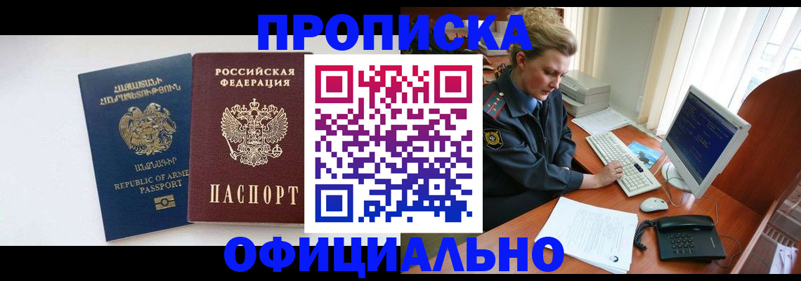 временная регистрация адрес в Смоленске