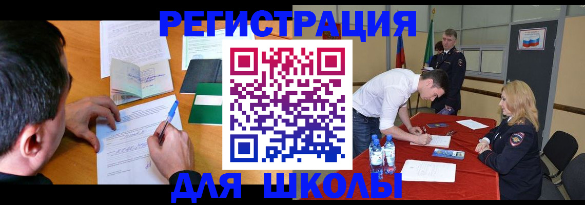 временная регистрация купить в Смоленске