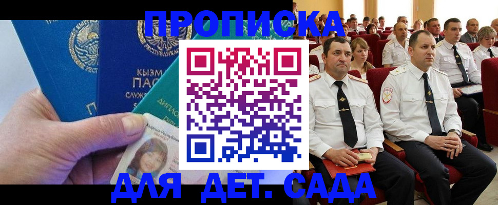 временная регистрация адрес в Смоленске