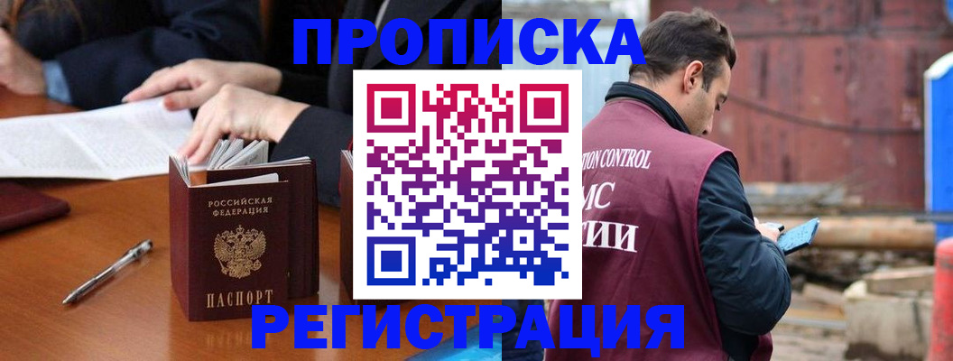 временная регистрация адрес в Смоленске